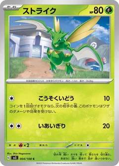 Scyther 4