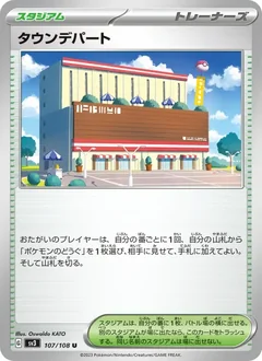 Town Department Store 107
