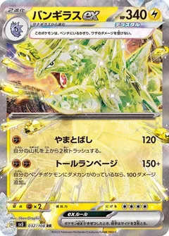 Tyranitar Ex 32