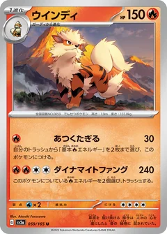 Arcanine 59