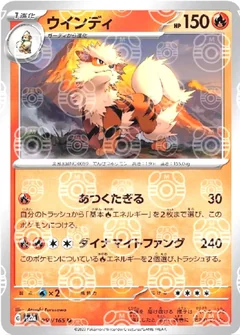 Arcanine Master Ball 59