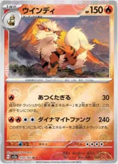 Arcanine Reverse 59