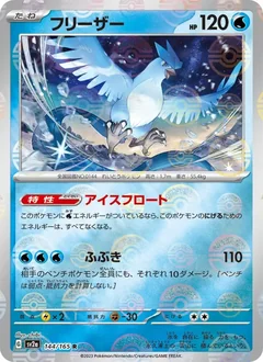 Articuno Reverse 144