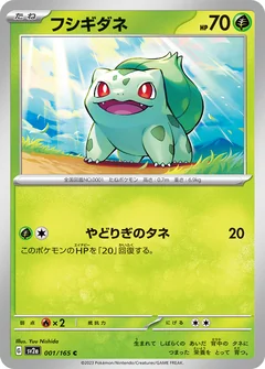 Bulbasaur 166