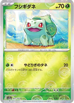 Bulbasaur Reverse 1