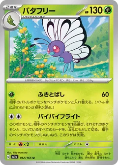 Butterfree 12
