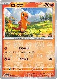 Charmander Master Ball 4