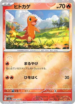 Charmander Reverse 4