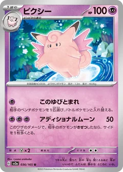 Clefable 36