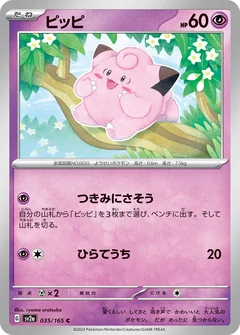 Clefairy 35