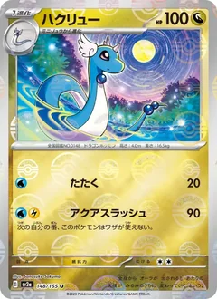 Dragonair 148