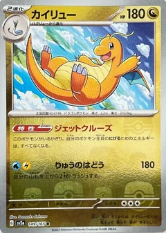 Dragonite Master Ball 149