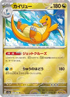 Dragonite Reverse 149
