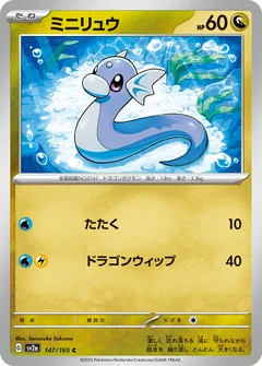 Dratini 147