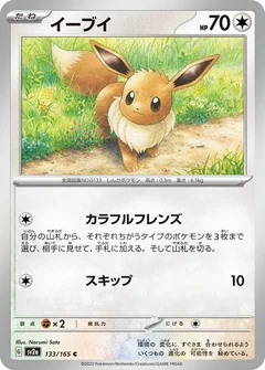 Eevee 133