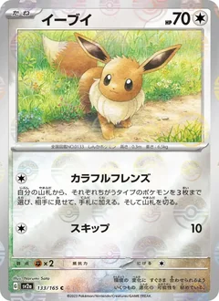 Eevee Reverse 133