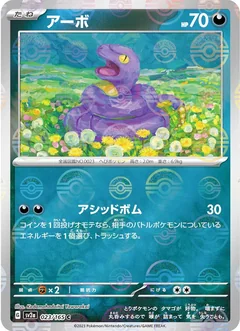 Ekans Reverse 23