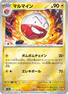 Electrode Reverse 101
