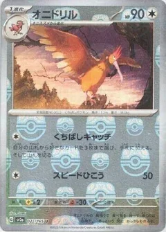 Fearow Master Ball 22
