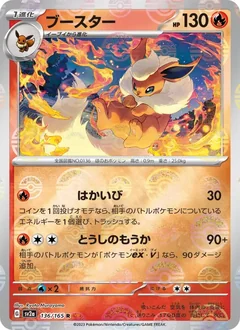 Flareon Reverse 136
