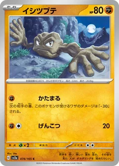 Geodude 74