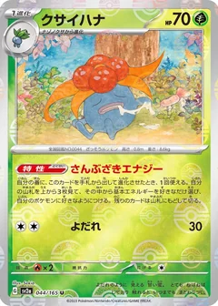 Gloom Reverse 44