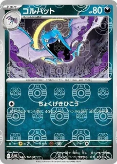 Golbat Master Ball 42