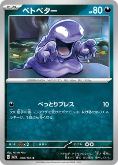 Grimer 88