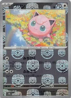 Jigglypuff Master Ball 39