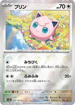 Jigglypuff Reverse 39