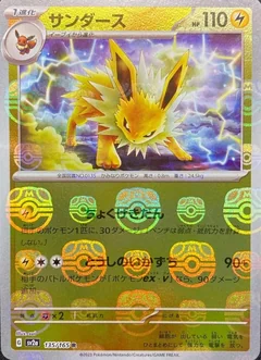 Jolteon Master Ball 135