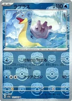 Lapras Master Ball 131