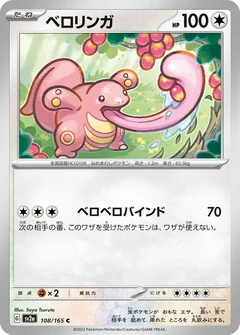 Lickitung 108