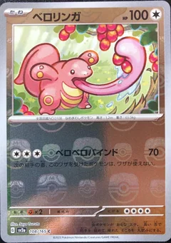 Lickitung Master Ball 108