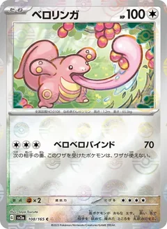 Lickitung Reverse 108