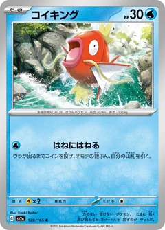 Magikarp 129