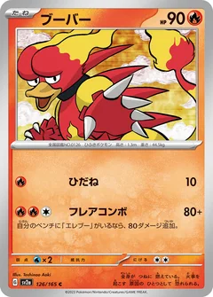 Magmar 126