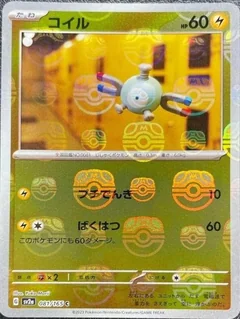 Magnemite Master Ball 81