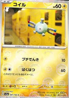 Magnemite Reverse 81