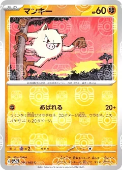 Mankey Master Ball 56