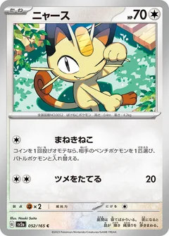 Meowth 52