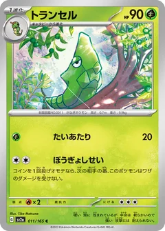 Metapod 11