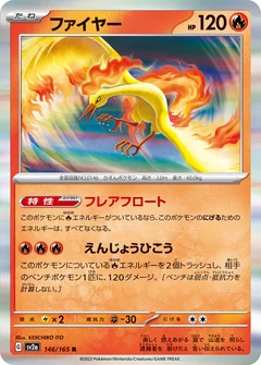 Moltres 146