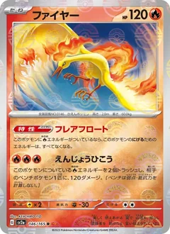 Moltres Reverse 146