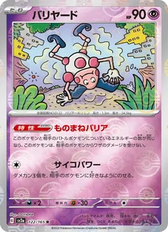 Mr Mime 122