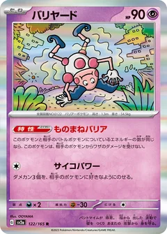 Mr Mime 179