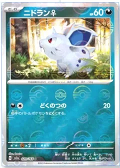 Nidoran Reverse 29