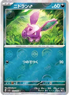 Nidoran Reverse 32