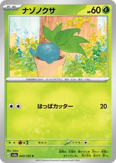 Oddish 43