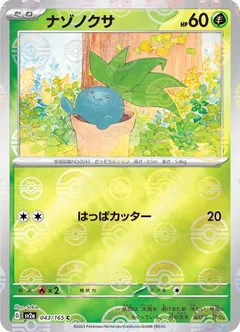 Oddish Reverse 43